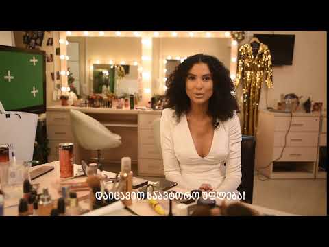 დაიცავით საავტორო უფლება! - ასოციაციის საახალწლო ვიდეორგოლები - სალომე ღვინიაშვილი