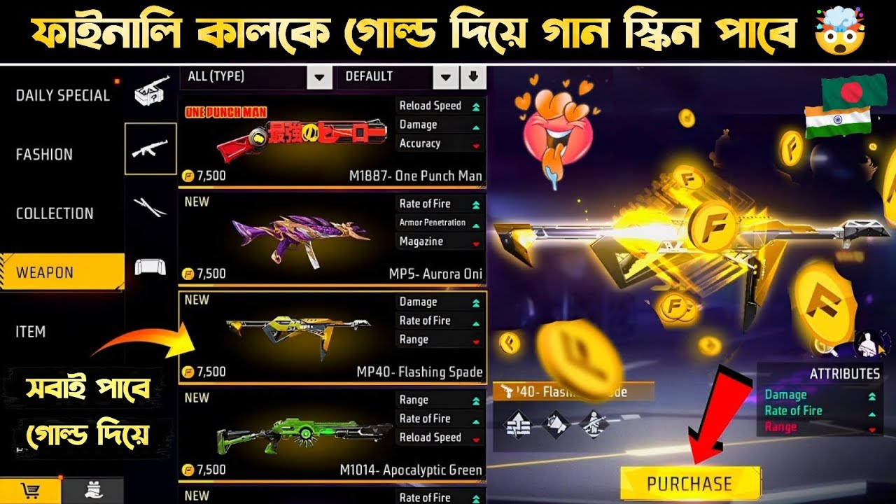 Free Fire Free Gun Skin In Gold Coins Bd Server Free Fire New Event free-fire-free-gun-skin-in-gold-coins-bd-server-free-fire-new-event