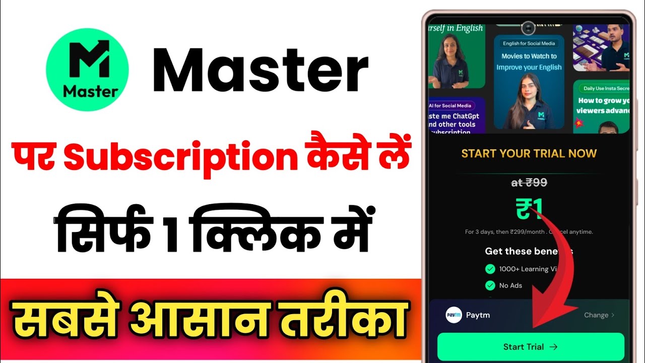 Master App Par Subscription Kaise Le !! Master App Par Premium Kaise Le ...