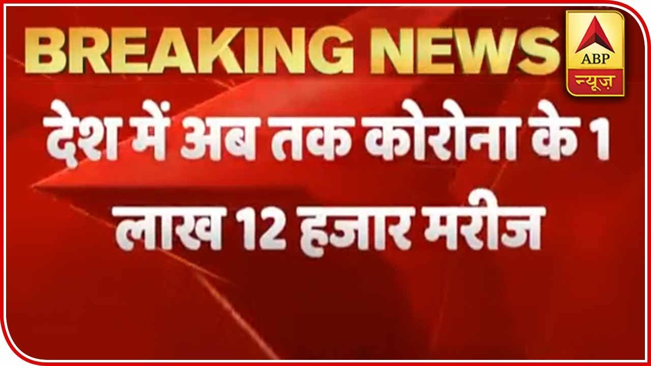 Number Of Coronavirus Cases Rises To 1,12,000 In India | ABP News