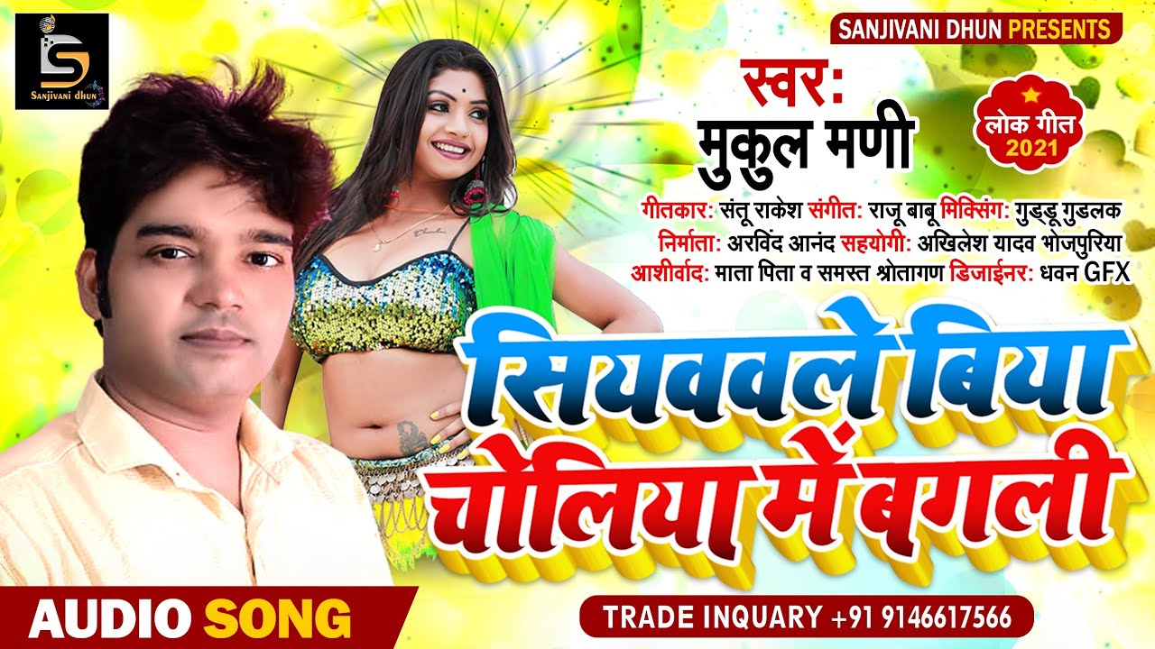 #भोजपुरी