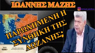 ΜΑΖΗΣ: ΠΑΡΩΧΗΜΕΝΗ Η ΣΥΝΘΗΚΗ ΤΗΣ ΛΩΖΑΝΗΣ;