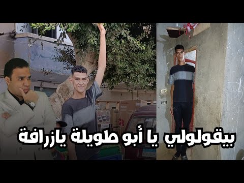 فكروه من قوم عاد الشاب عرفة العملاق أطول شاب في مصر يتجول في الشوارع والناس بتتفرج عليه