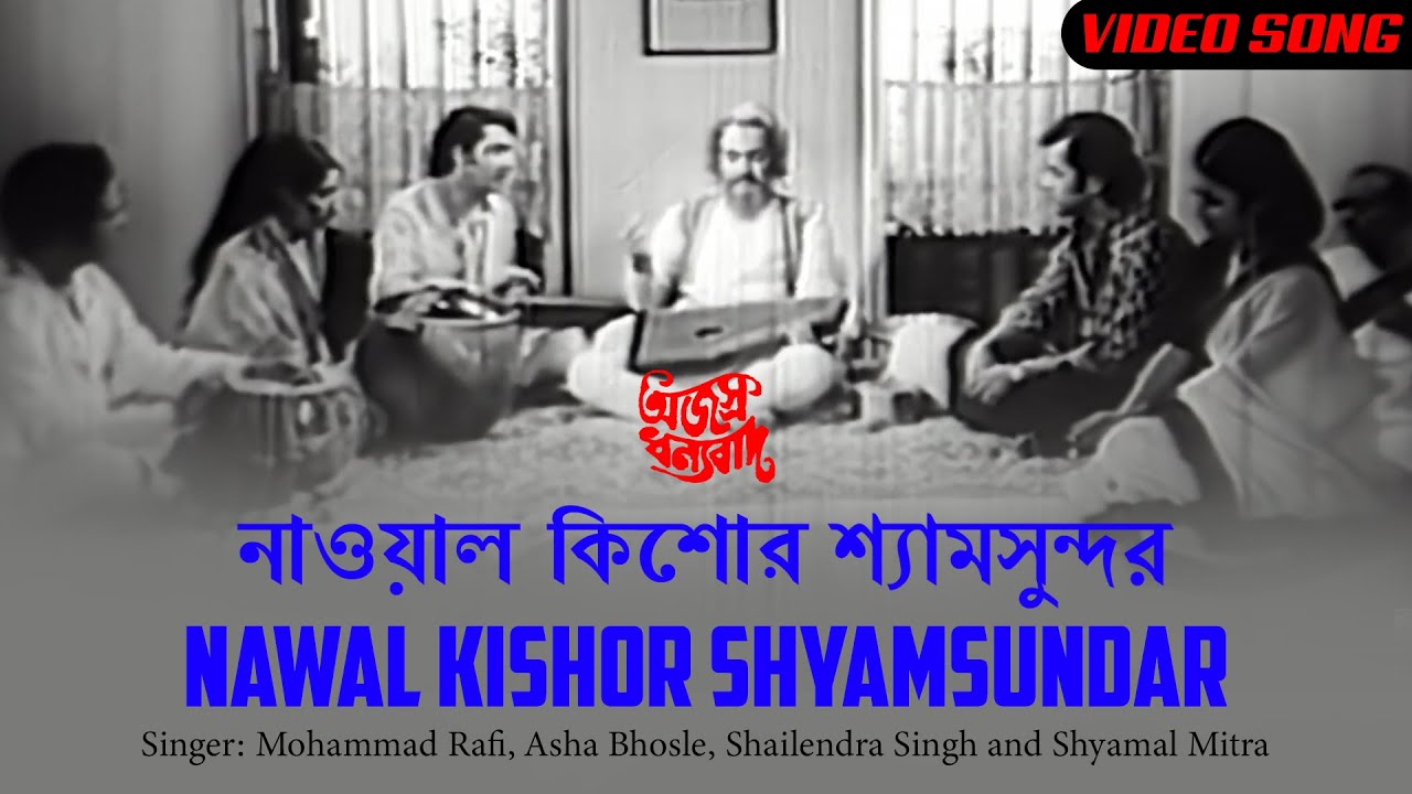 Nawal Kishor Shyamsundar      Md Rafi Asha Bhosle Sailendra Singh  Bangla