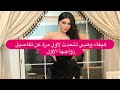 هيفاء وهبي تتحدث لأول مرة عن تفاصيل زواجها الاول وهذا ما قالته عن الانجاب 