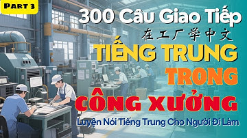 P3 - 300 Zinnen voor Fabriekscommunicatie | Oefening in Chinees spreken voor Werkende Mensen