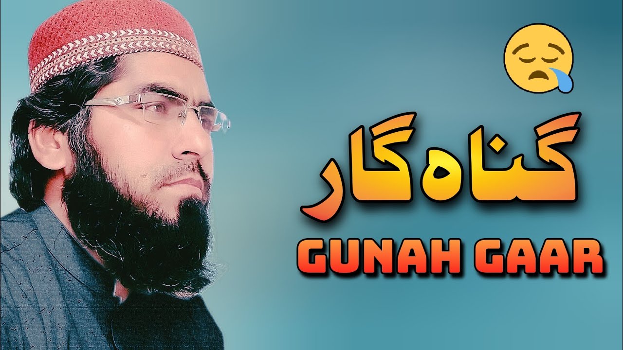 Khan Ramdani Gunah Gaar|| Rabnawaz Khan Ramdani - YouTube