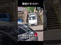 Guys driving a car gone wrong in China 男性ドライバー