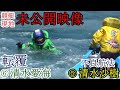 【GⅢ競艇現地】不良航法を受け転覆⑥清水愛海、無言のアピール