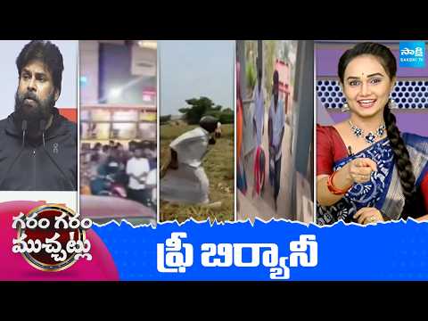 Garam Garam Varthalu Full Episode | Trending Videos | Telugu Viral Videos | 19-05-2026 | Sakshi TV​ - SAKSHITV