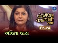 Koshish Se Kaamyaabi Tak | Nandita Dass | HD | कोशिश से कामयाबी तक | नंदिता दास | Ep 24