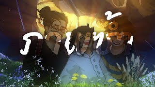 Mv Until Then Retrospect ภาพซำ Cover