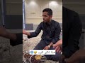هذا تاثير البرد ابوعجيب سنابات ابوحصه ابوحصه ابوصالح  ترند ابوحصة