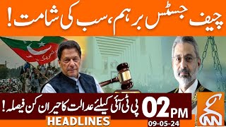 Chief Justice angry Remarks | Court Big Decision for PTI | News Headlines | 02 PM| 09 May 2024 |GNN