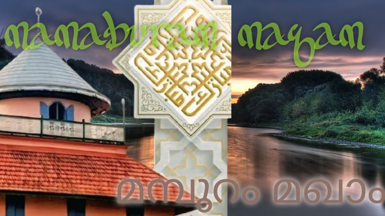 Mamburam Maqam 2025 new update / മമ്പുറം മഖാം#travel #youtubevideo