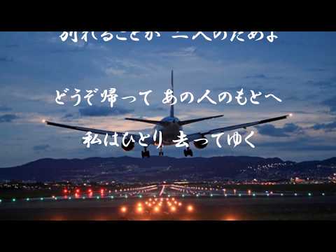 空港（テレサテン）＝＝＝クロマチックハーモニカ