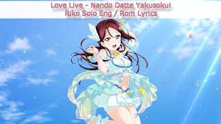 Nando Datte Yakusoku! (Riko Solo) - Eng/Rom Color-Coded Lyrics - Aqours