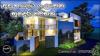 Proposed Modern Box Type House At Makola, Kiribathgoda 2022