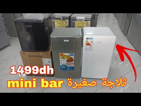 تخفيضات غير مسبوقة تلاجة صغيرة انوكس ميني بار للمكاتب و غرف النوم   