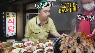 [ENG] 사장님