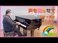 「声を聞かせて」(「おジャ魔女どれみ#」エンディングソング)TVサイズ 岐阜市役所にて