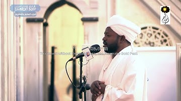 الشيخ نورين محمد صديق سورة الواقعة  برواية الدوري عن أبي عمرو Nourin Mohamed Surat Al-Waqiah