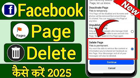 Facebook Page Delete Kaise Kare | Facebook Page Delete kare | fb page delete kaise kare |Facebook ID