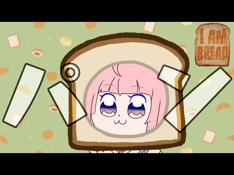 【I Am Bread】続・トーストになりたい食パン【狐ノ目実夜】