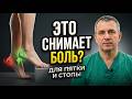 Пяточная шпора болит не из-за шпоры: почему утром в пятке как гвоздь и что реально помогает