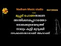 Chain song mashup malayalam karaoke