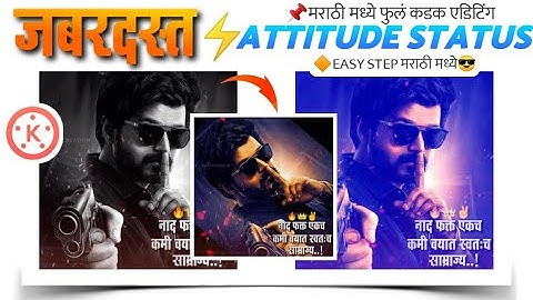 Bhaigiri  Attitude status Editing l Kinemaster full kaddk Editing video l AVR CREATION..