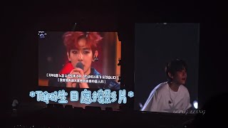 [台灣生日應援影片]#0505      #伯賢專屬愛哭包影片 #Taipei       2024 BAEKHYUN ASIA TOUR