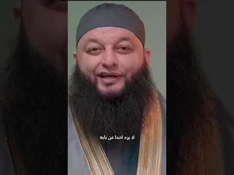 رسالة الشيخ علاء جابر للمذنبين والعاصيين
