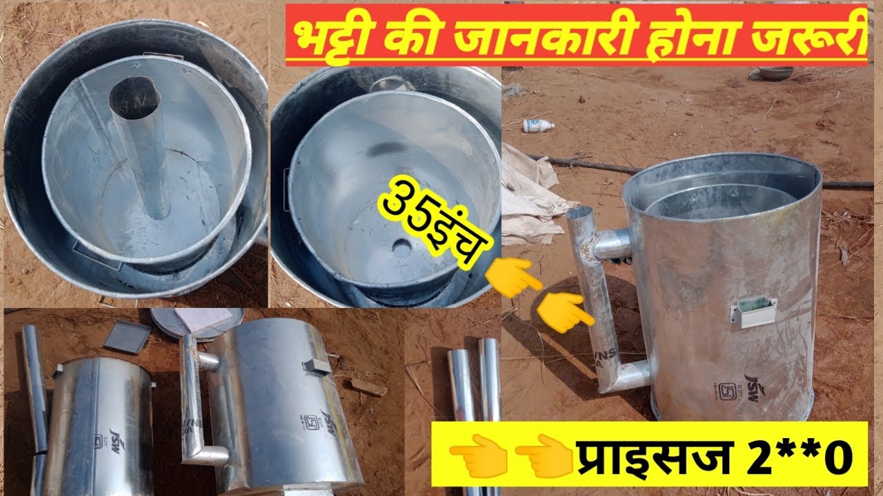 #भट्टी की जानकारी लेकर खरीदे प्राइज पता होना जरूरी @72STAR Poultry