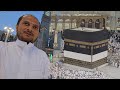 أجواء فجرية جميلة في مطاف سطح الحرم المكي mp3