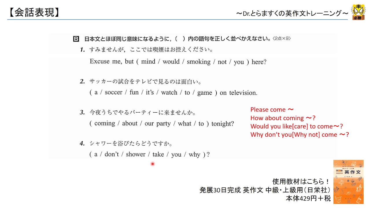 英作文講座 会話表現3 Youtube