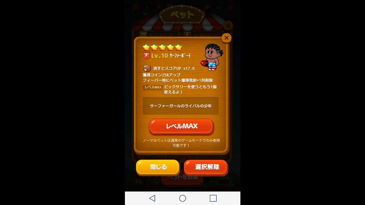 ｻｰﾌｧｰﾎﾞｰｲ Line Bubble Pet Grade Ss Youtube