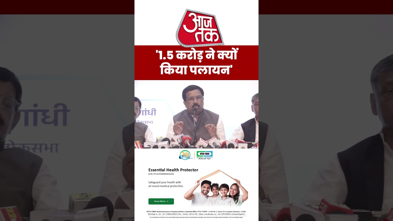 Bihar Elections 2025 | कांग्रेस का सवाल, बिहार से '1.5 करोड़ ने क्यों किया पलायन' | #shorts #aajtak