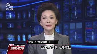武漢肺炎吹哨者 李文亮事件調查報告公布 20200320 公視晚間新聞