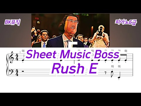 Rush E - 피아노 악보 (C Key) (체르니100번과정) - Sheet Music Boss
