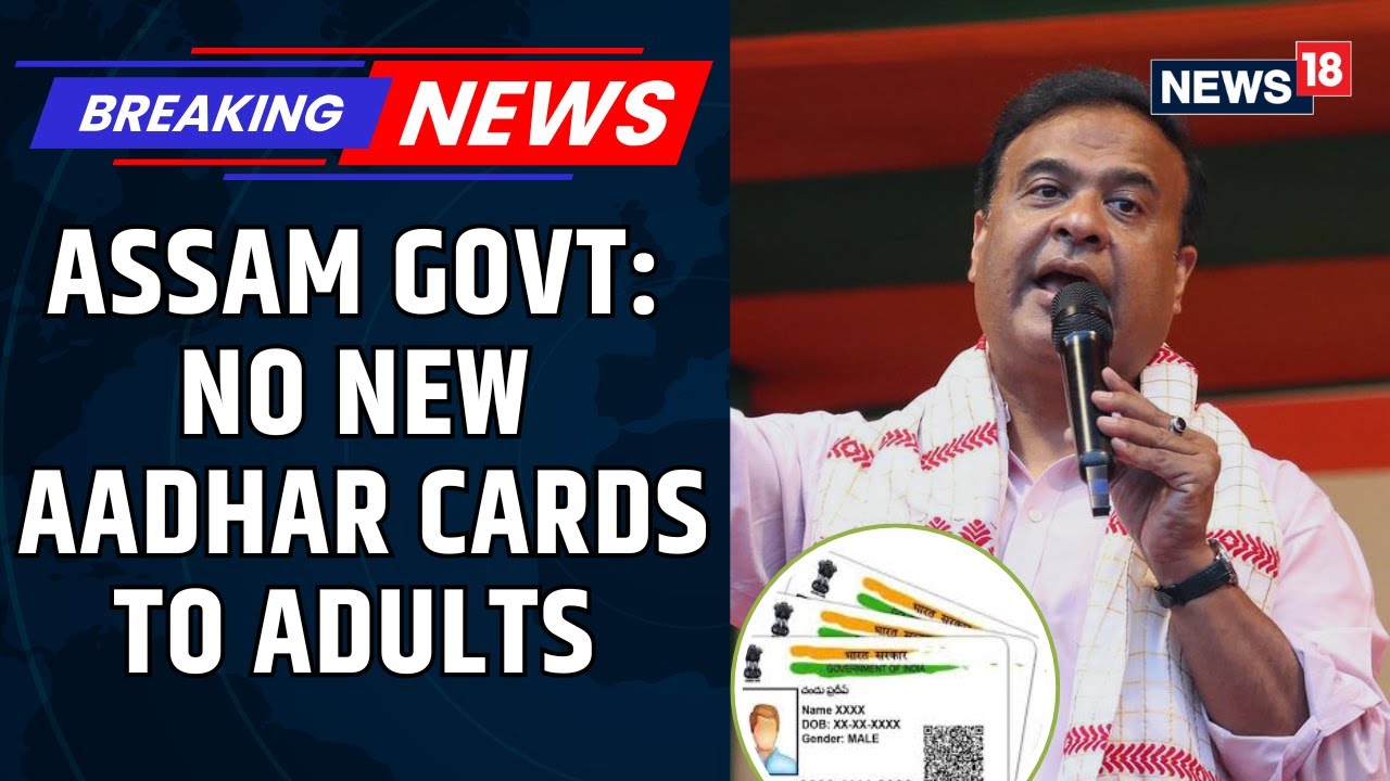 Ассам прекращает выдачу Aadhaar взрослым; главный министр Химанта ссылается на опасения по поводу...