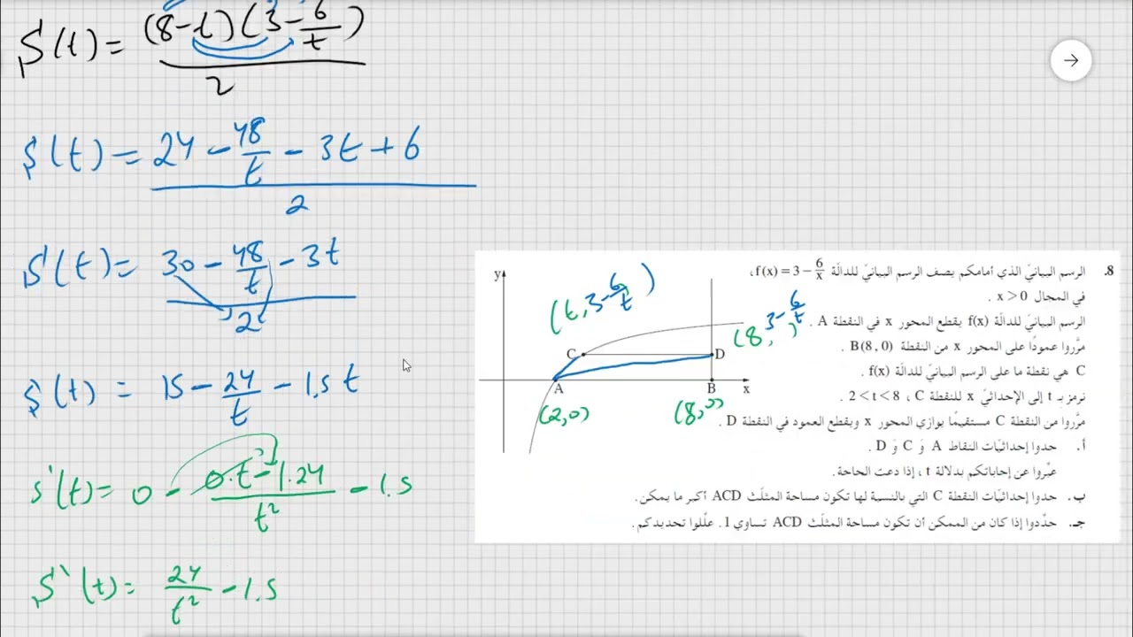 سؤال 8 موعد ب  2024 نموذج  471   481 804