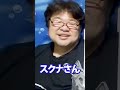 【咲さんが強いと認めた4人】 彩咲切り抜き#shorts#彩咲#神様