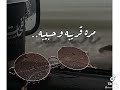 من حال الدنيا الغريبه 