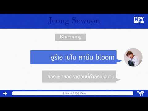 [THAISUB] Blueming(블루밍) - Jeong Sewoon (Original song by IU)