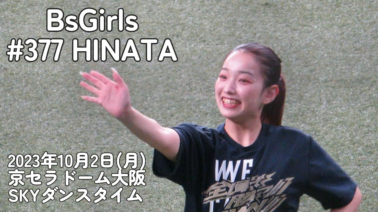 人気デザイナー BsGirls HINATA_BsGirls_377 ライブ HINATA_BsGirls377 