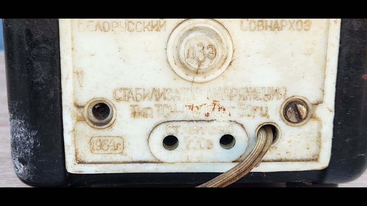 ТСН-170.  2 300 г МЕДИ.  Медные стабилизаторы напряжения СУЩЕСТВУЮТ. 