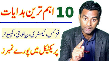 Important instructions practical exam 2025|10th physics practical 2025|10th biology practical 2025