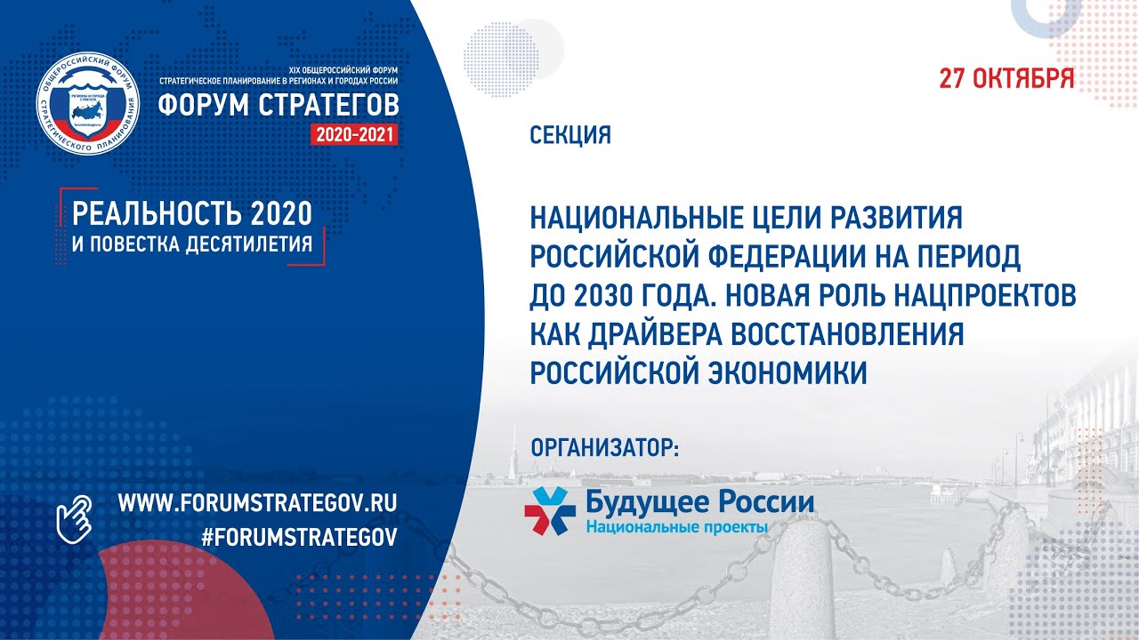 Мишустин назначил ответственных за выполнение национальных целей России