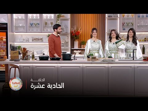 إفطارنا غير مطبخ الأحلام يسع كل الحبايب 